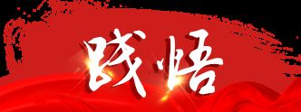 學思踐悟十九大|做好“法官閨女”，讓群眾感受到公平正義